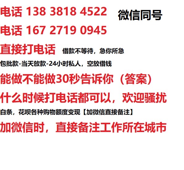 横林镇汽车抵押借款不押车|横林镇二次押车借钱|横林镇私人借贷